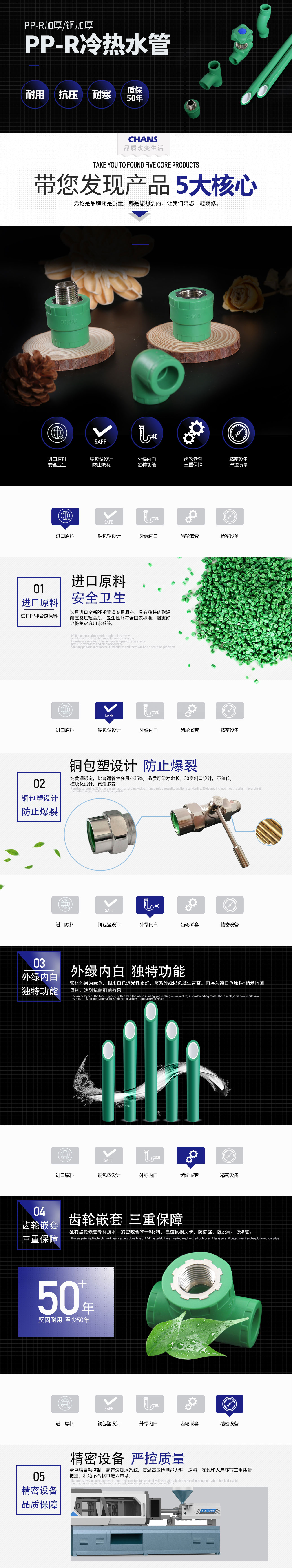 1736819180960428.jpg 重做ppr.jpg